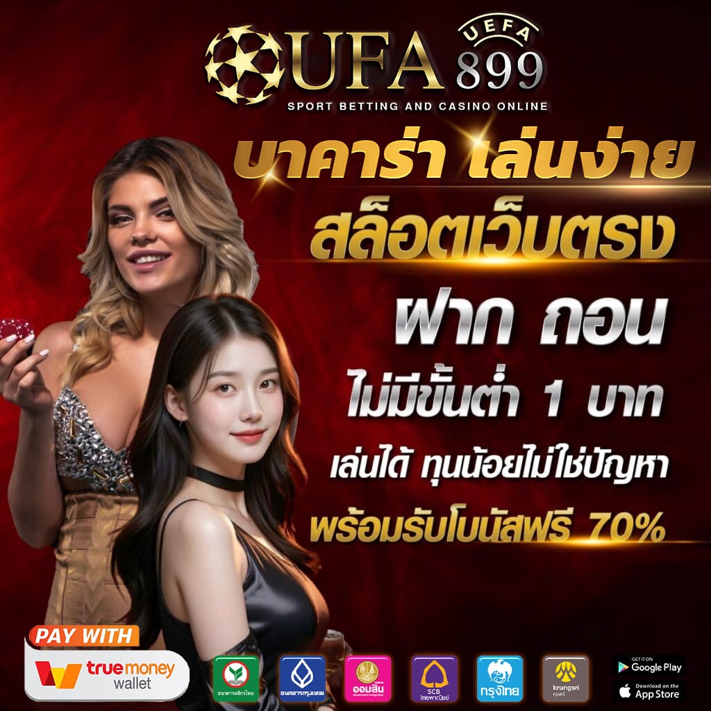 แหล่งรวมเกม พนันออนไลน์ แตกง่ายที่สุดในไทยปี 2025 image 10