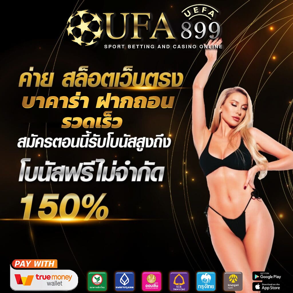 เว็บตรงไม่ผ่านเอเย่นต์ แจกโปรฟิน มีแต่ความคุ้มค่า Green