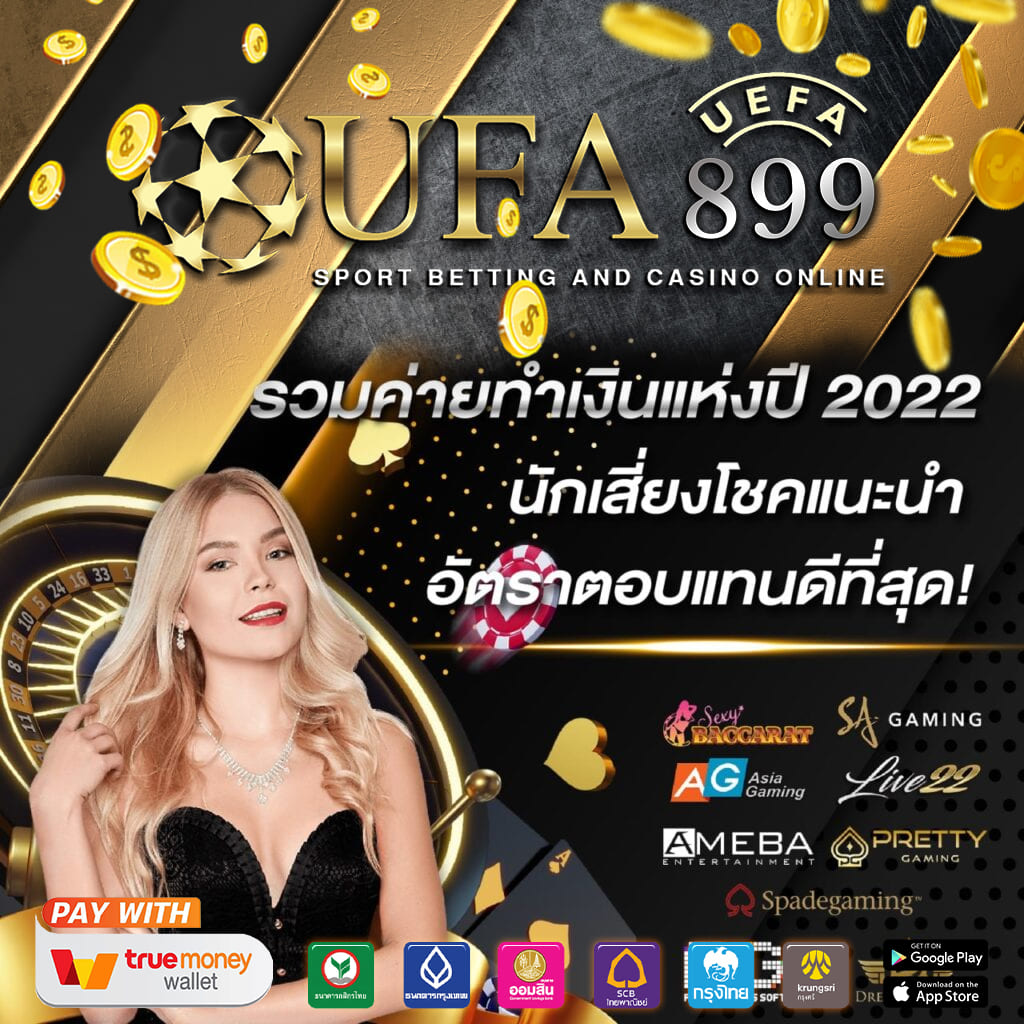 เว็บพนันออนไลน์ ฝาก-ถอน ทรูวอลเล็ต ออโต้ ไม่มีขั้นต่ำ image 3