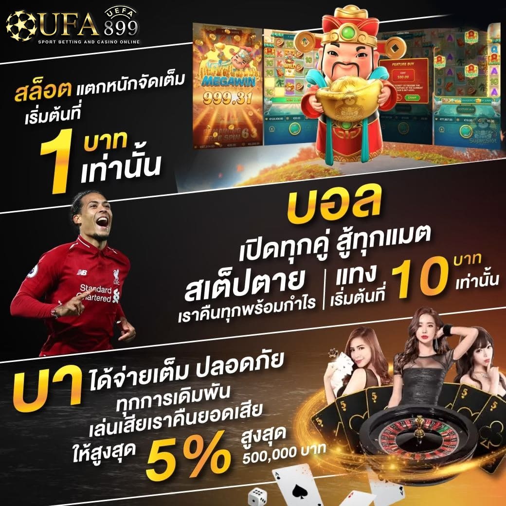 คาสิโนอับดับ 1 ที่มั่นคงคนเล่นเยอะที่สุด image 8