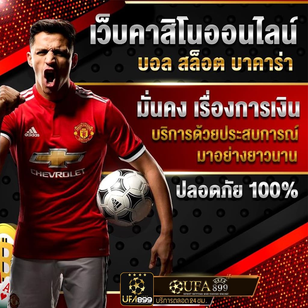 เว็บตรงไม่ผ่านเอเย่นต์ รวมคาสิโนออนไลน์ 2025 image 2