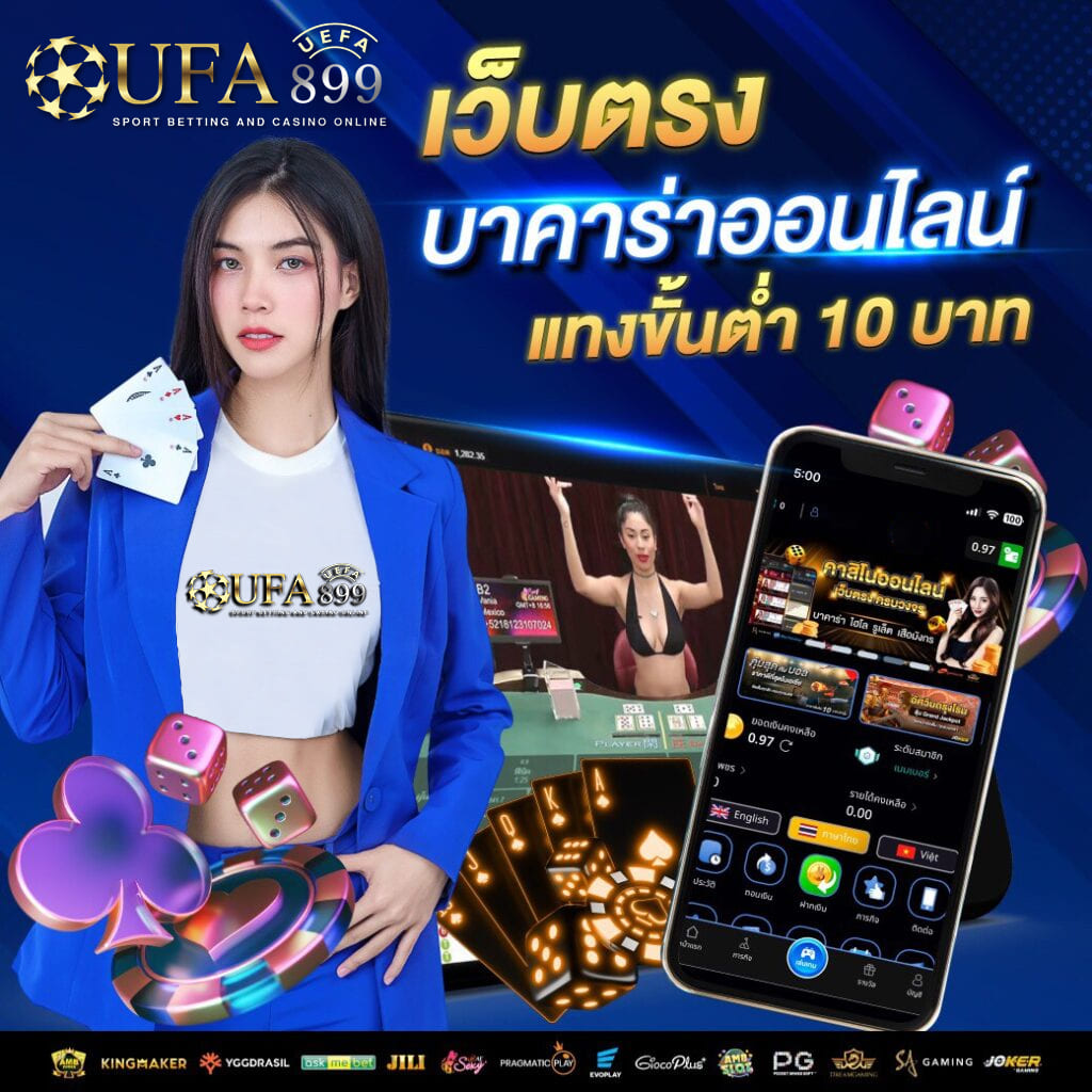 เว็บตรงไม่ผ่านเอเย่นต์ รวมคาสิโนออนไลน์ 2025 Red