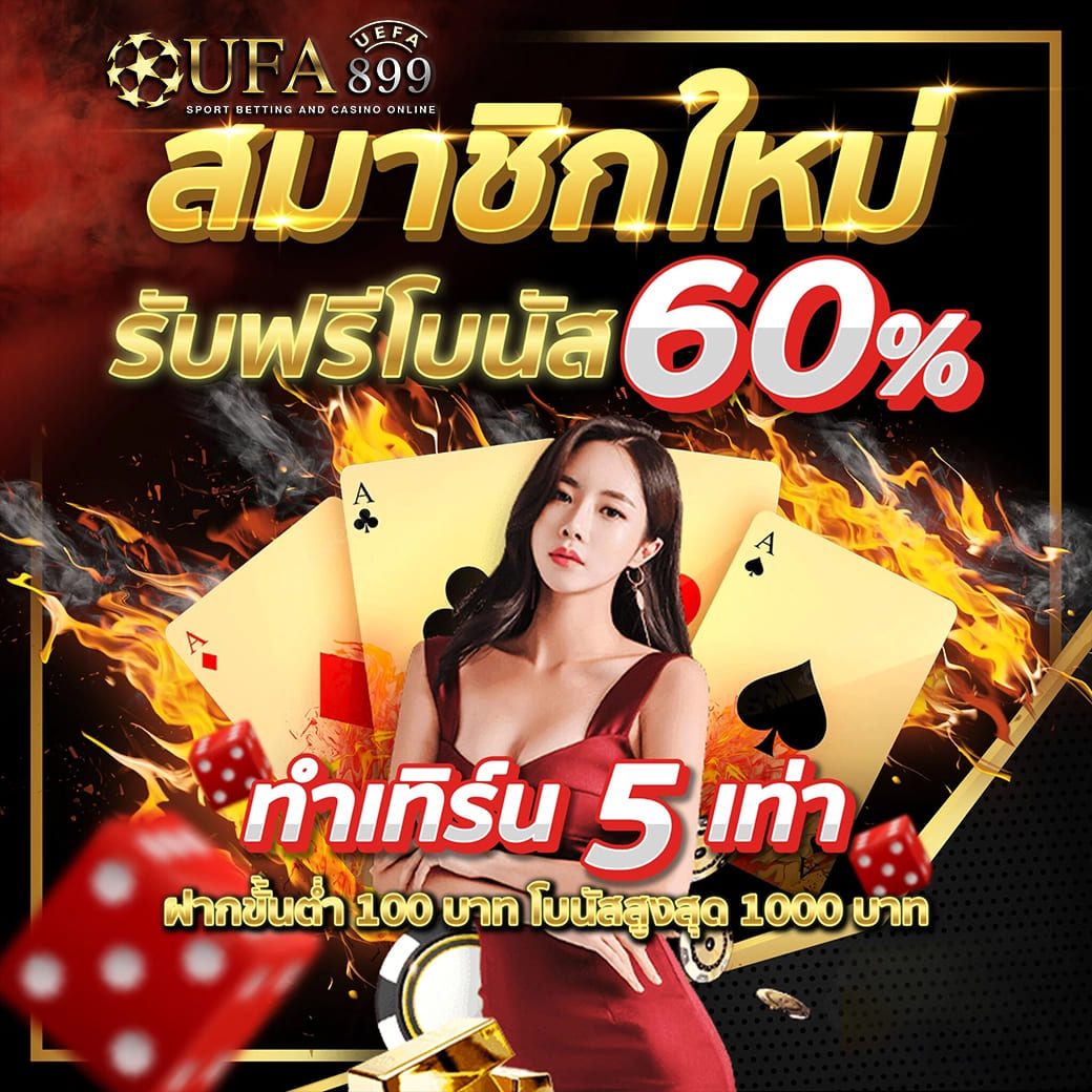 แหล่งรวมเกมคาสิโนออนไลน์ชั้นนำ มีให้เลือกเล่นแบบไม่อั้น image 3