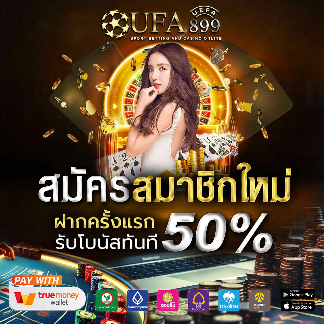 เว็บตรงแตกดี ของแท้ ถอนได้จริง ไม่ต้องฝากเงินเลย image 6