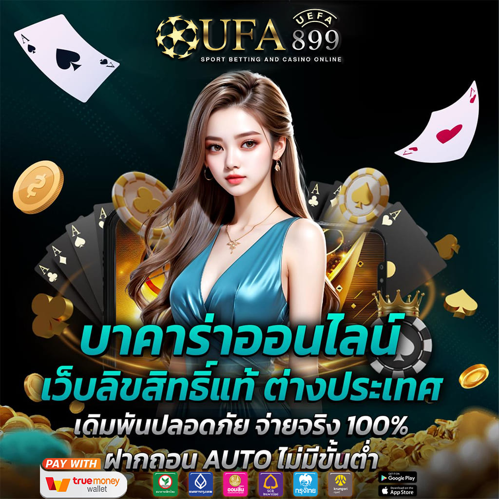 แหล่งรวมเกม พนันออนไลน์ แตกง่ายที่สุดในไทยปี 2025 image 1