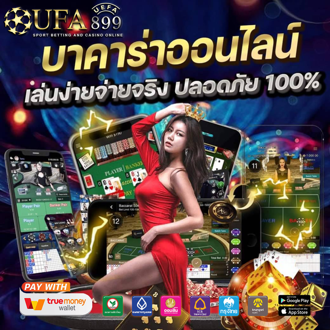 แหล่งรวมเกมคาสิโนออนไลน์ชั้นนำ มีให้เลือกเล่นแบบไม่อั้น image 6