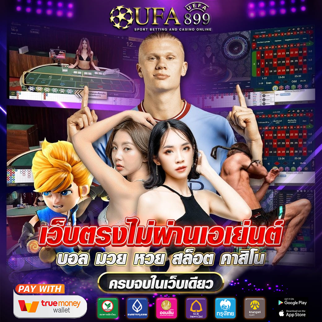 เข้าสู่ระบบ เว็บคาสิโนออนไลน์ที่ดีที่สุด แตกหนักจริง image 6