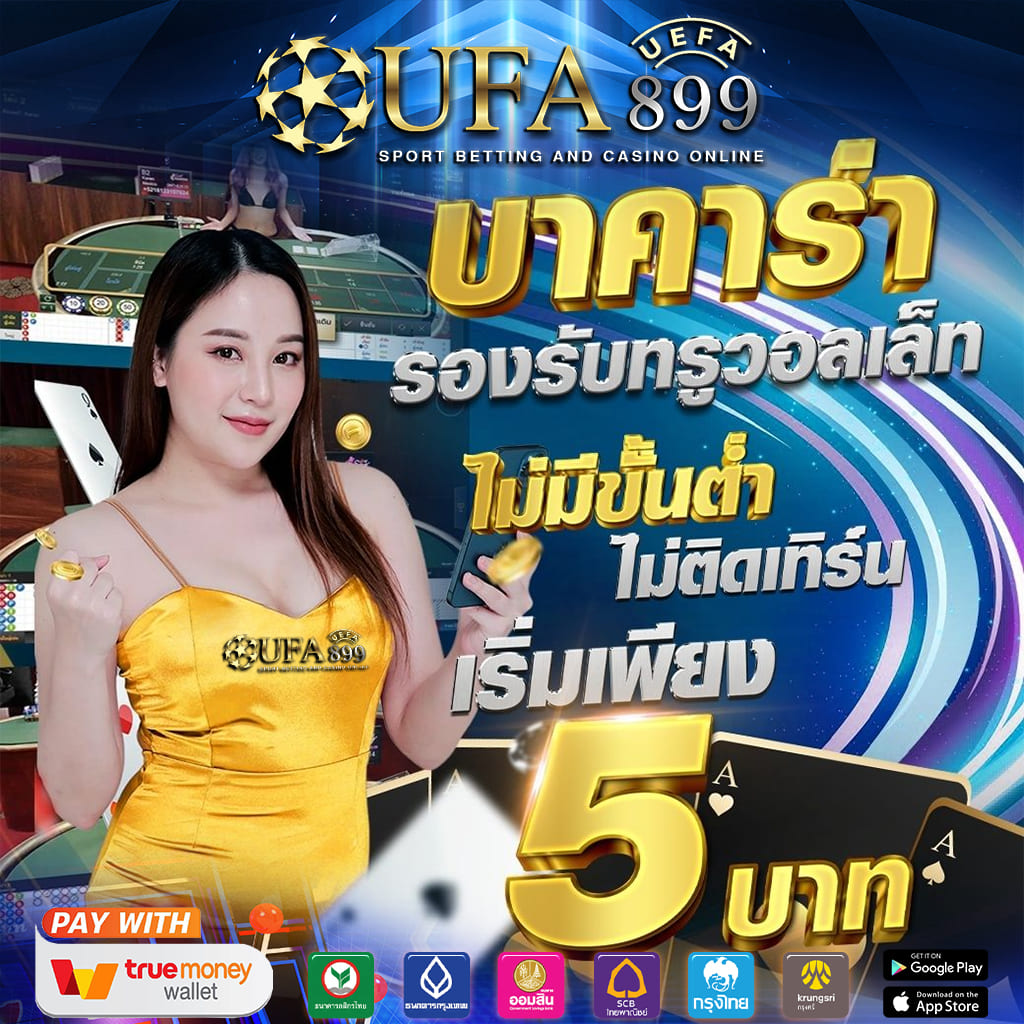 เว็บตรงไม่ผ่านเอเย่นต์ รวมคาสิโนออนไลน์ 2025 image 2
