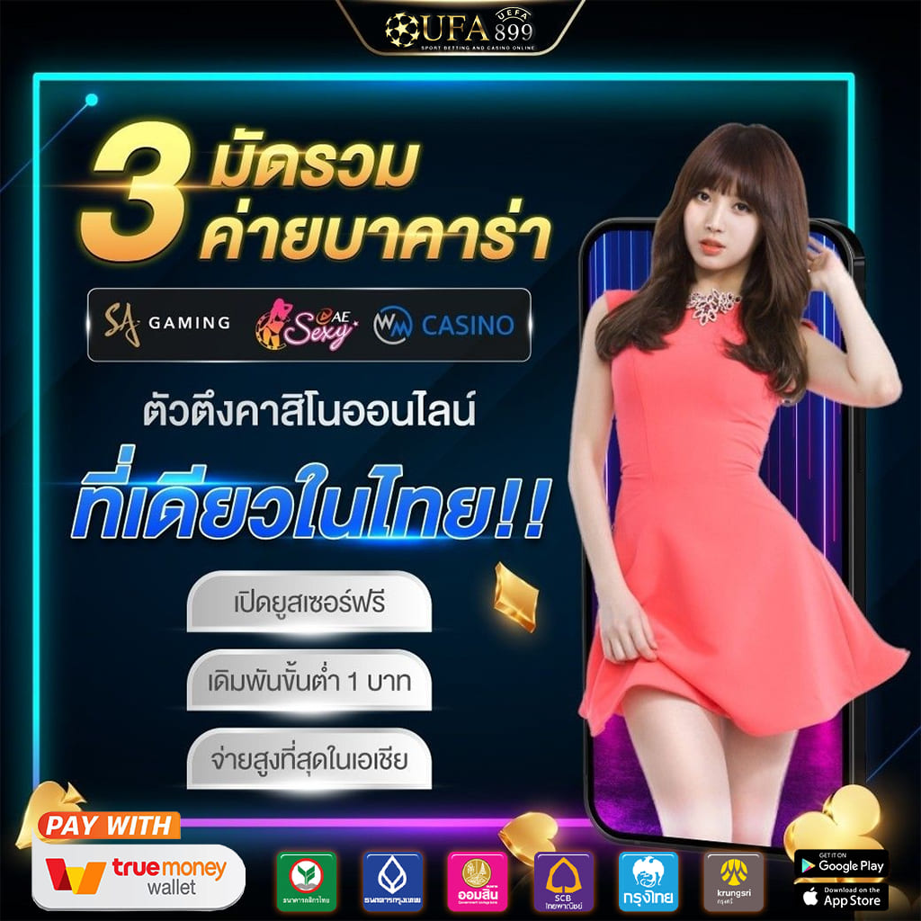 คาสิโนออนไลน์ครบวงจร บริการเสถียร ภาพสวย image 10