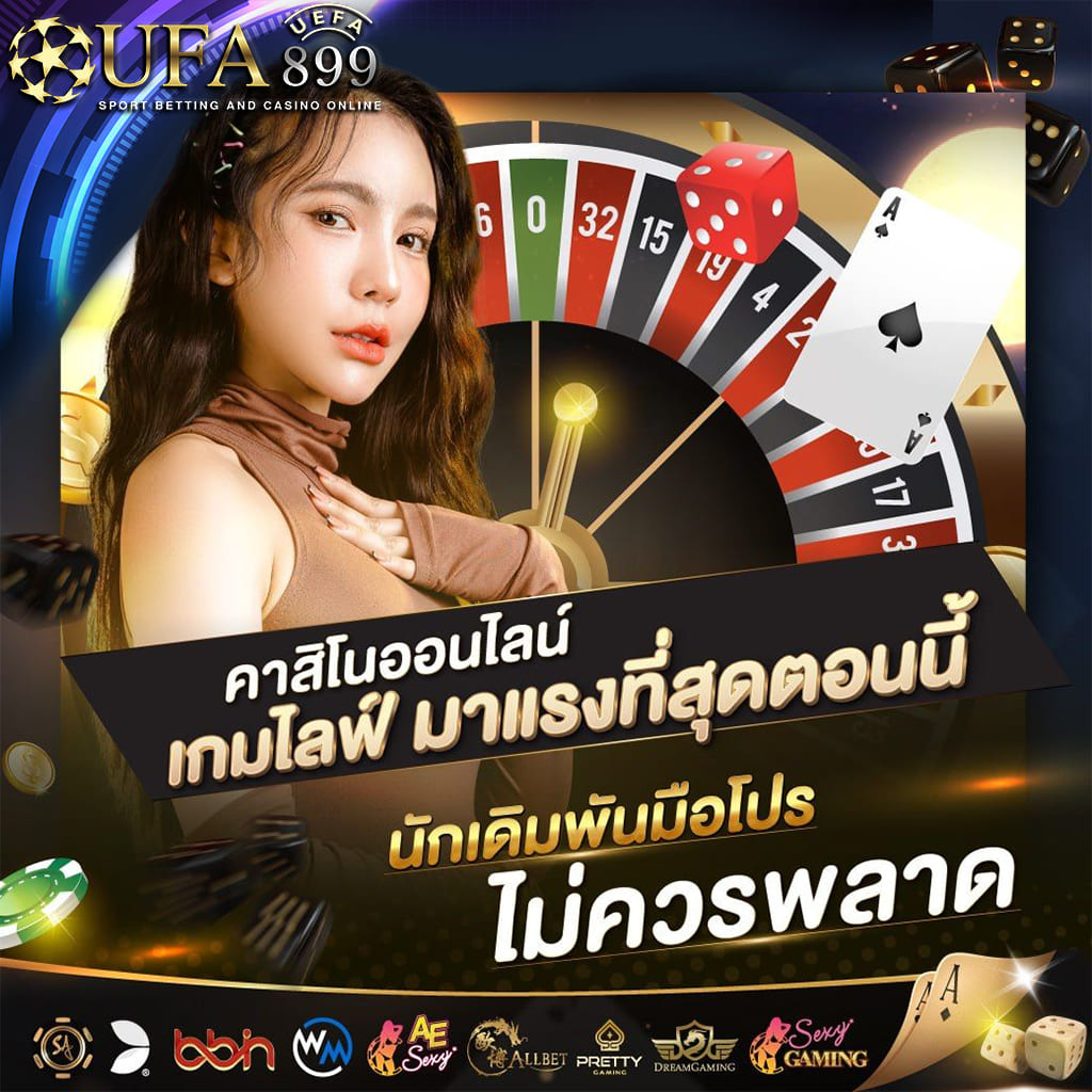 เข้าระบบเว็บคาสิโนล่าสุด รองรับทุกแพลตฟอร์ม มั่นใจทุกยอด image 6