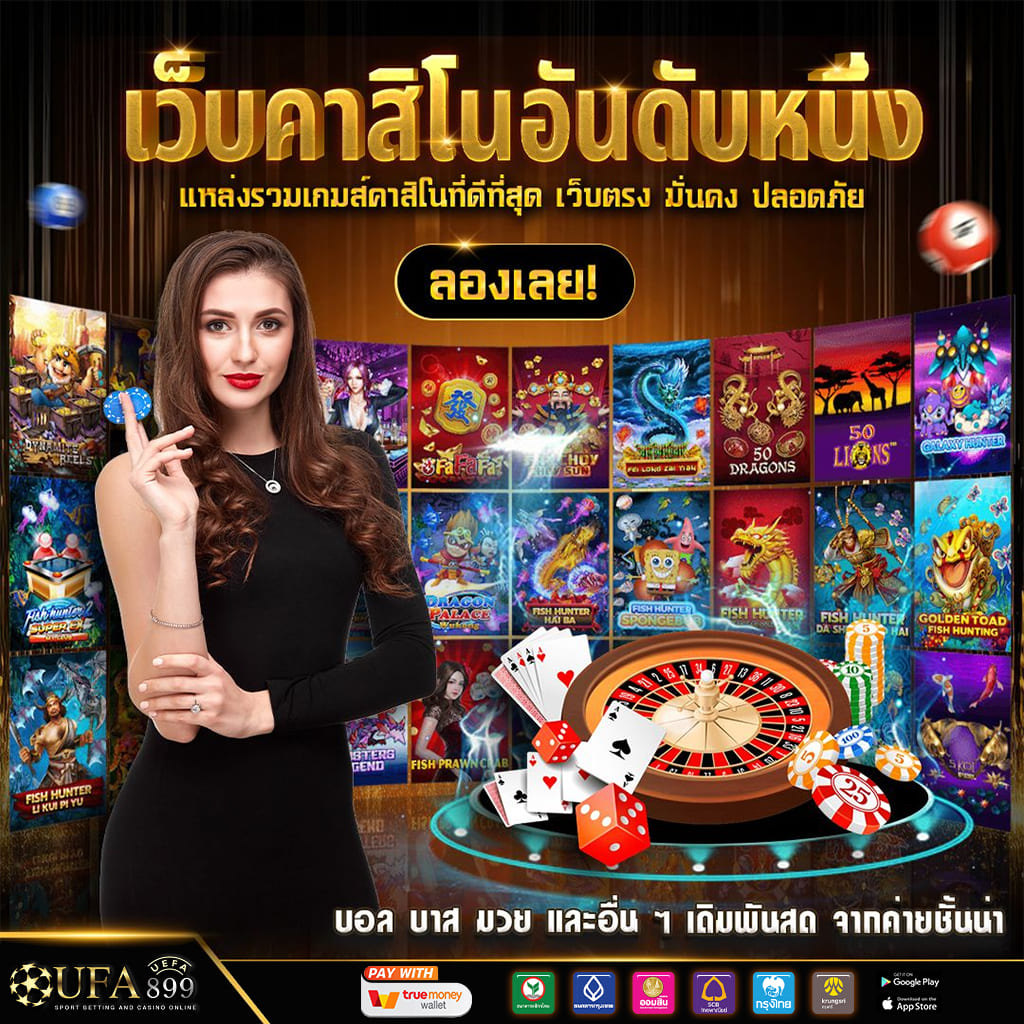 เว็บเดิมพัน อันดับ 1 ฝาก-ถอน อัตโนมัติ 24 ชั่วโมง image 6