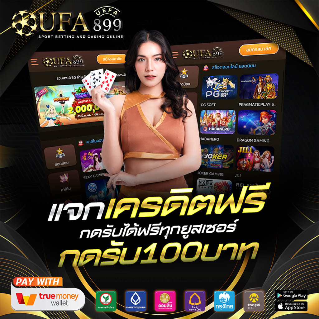ทางเข้าสู่ระบบ เว็บตรงออนไลน์ เว็บหลัก ฝาก-ถอน Auto Red