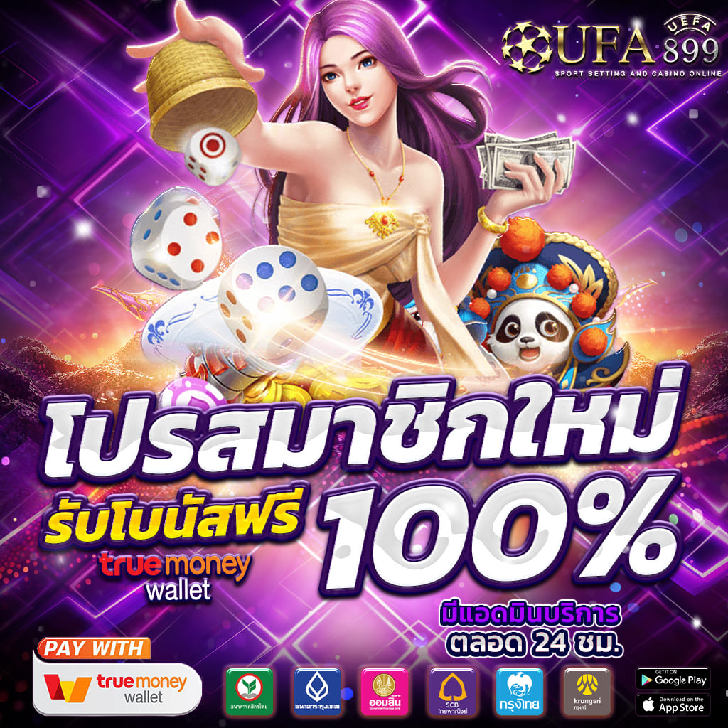 เว็บตรงไม่ผ่านเอเย่นต์ แจกโปรฟิน มีแต่ความคุ้มค่า image 10