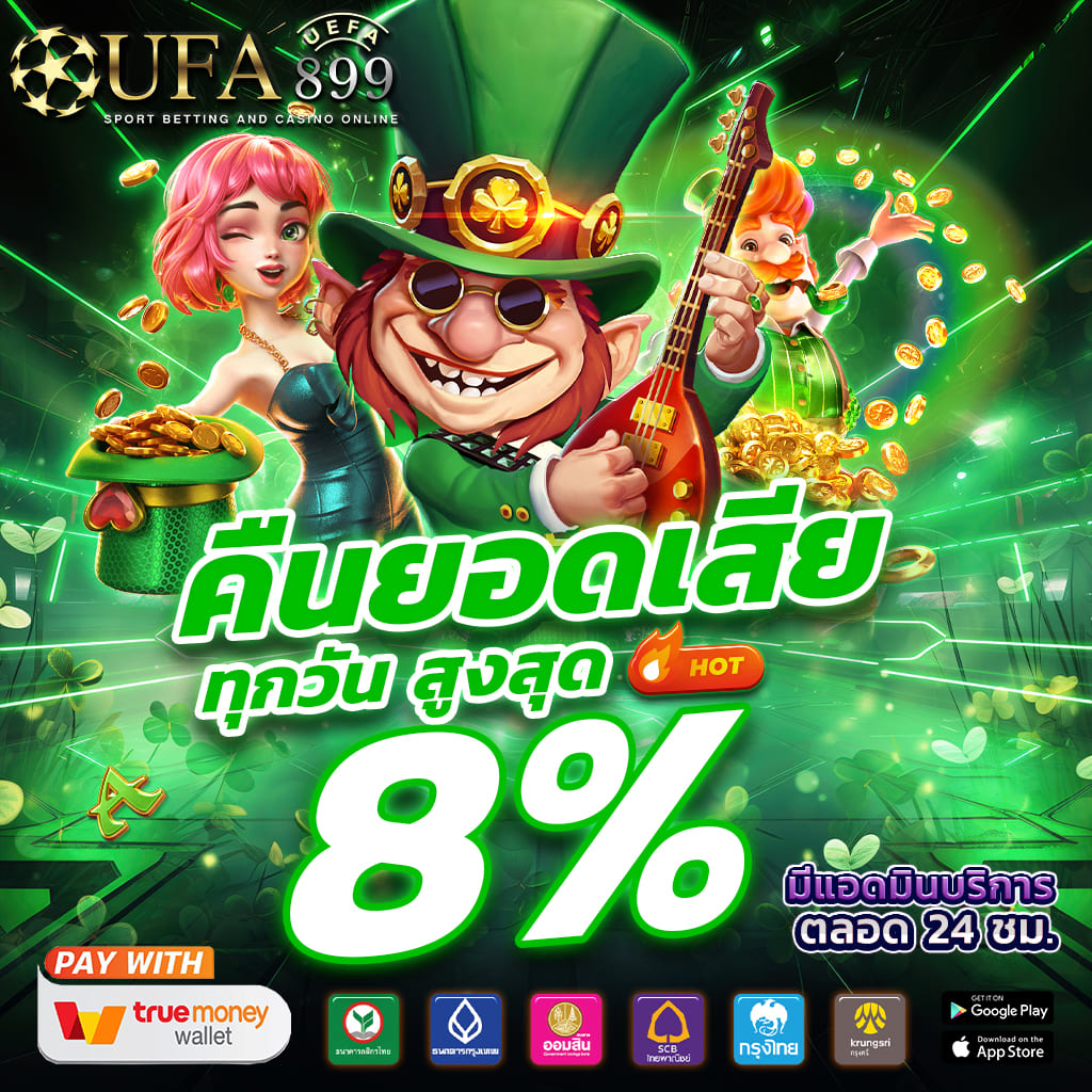 คาสิโนอับดับ 1 ที่มั่นคงคนเล่นเยอะที่สุด Green