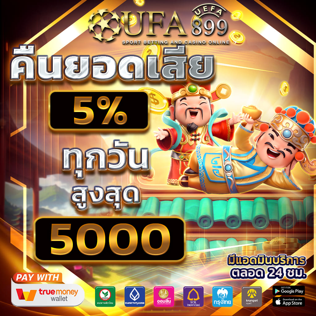 เว็บตรงไม่ผ่านเอเย่นต์ รวมคาสิโนออนไลน์ 2025 image 1