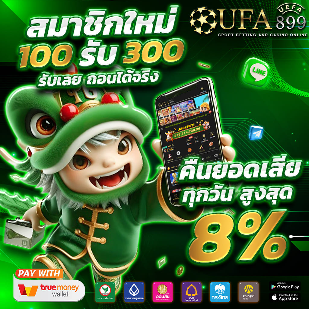คาสิโนอับดับ 1 ที่มั่นคงคนเล่นเยอะที่สุด image 2