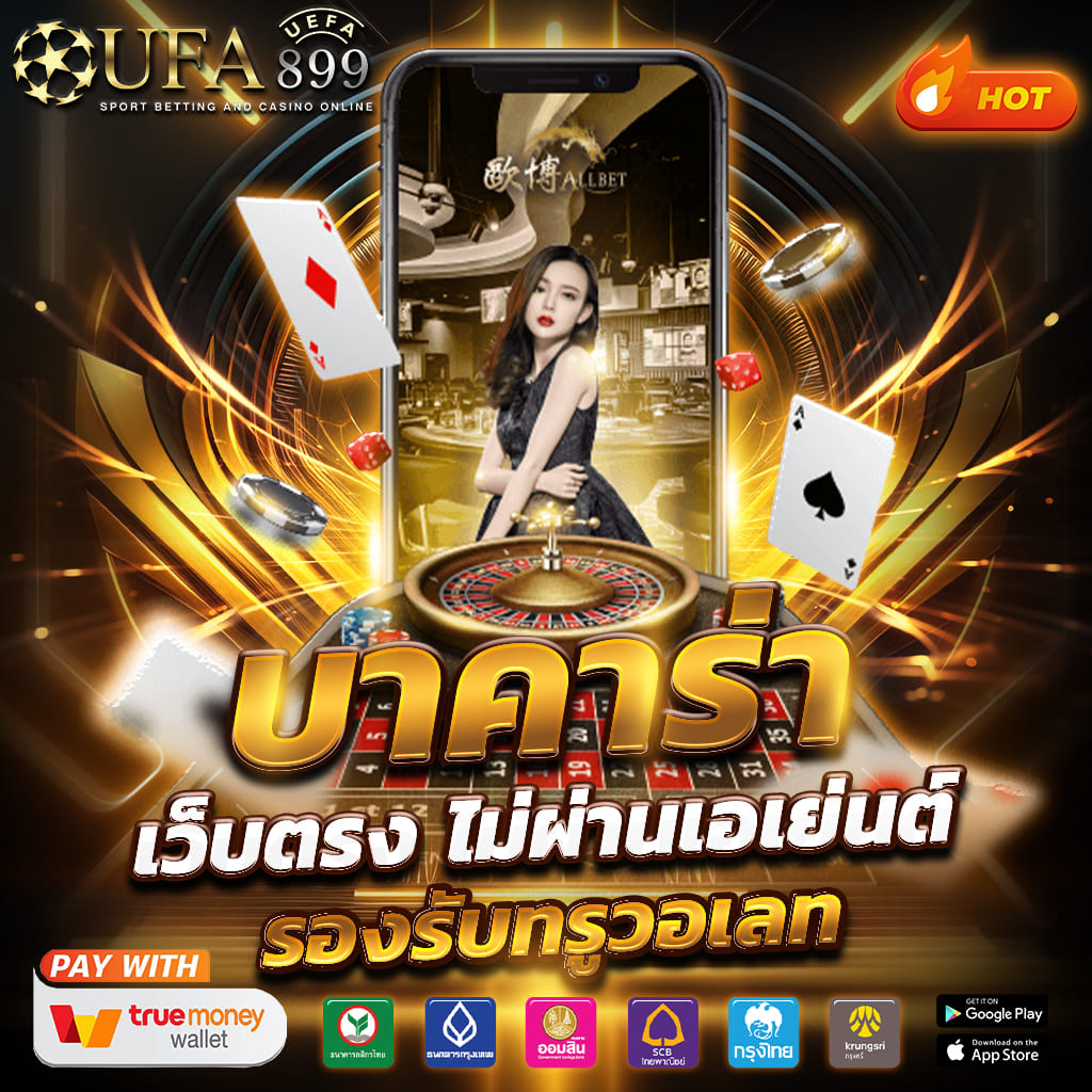เว็บตรงแตกดี ของแท้ ถอนได้จริง ไม่ต้องฝากเงินเลย image 8