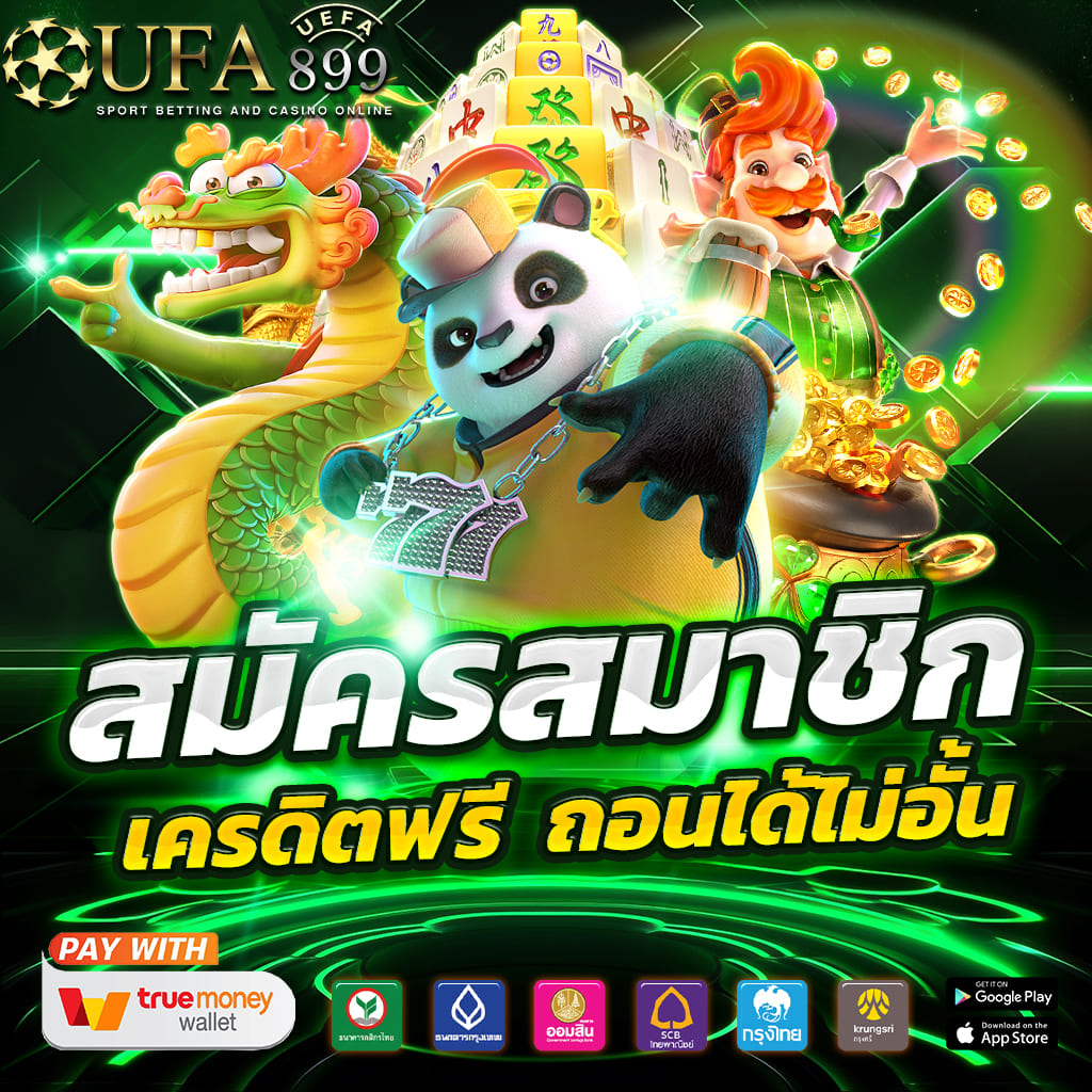 ทางเข้าสู่ระบบ เว็บตรงออนไลน์ เว็บหลัก ฝาก-ถอน Auto image 6