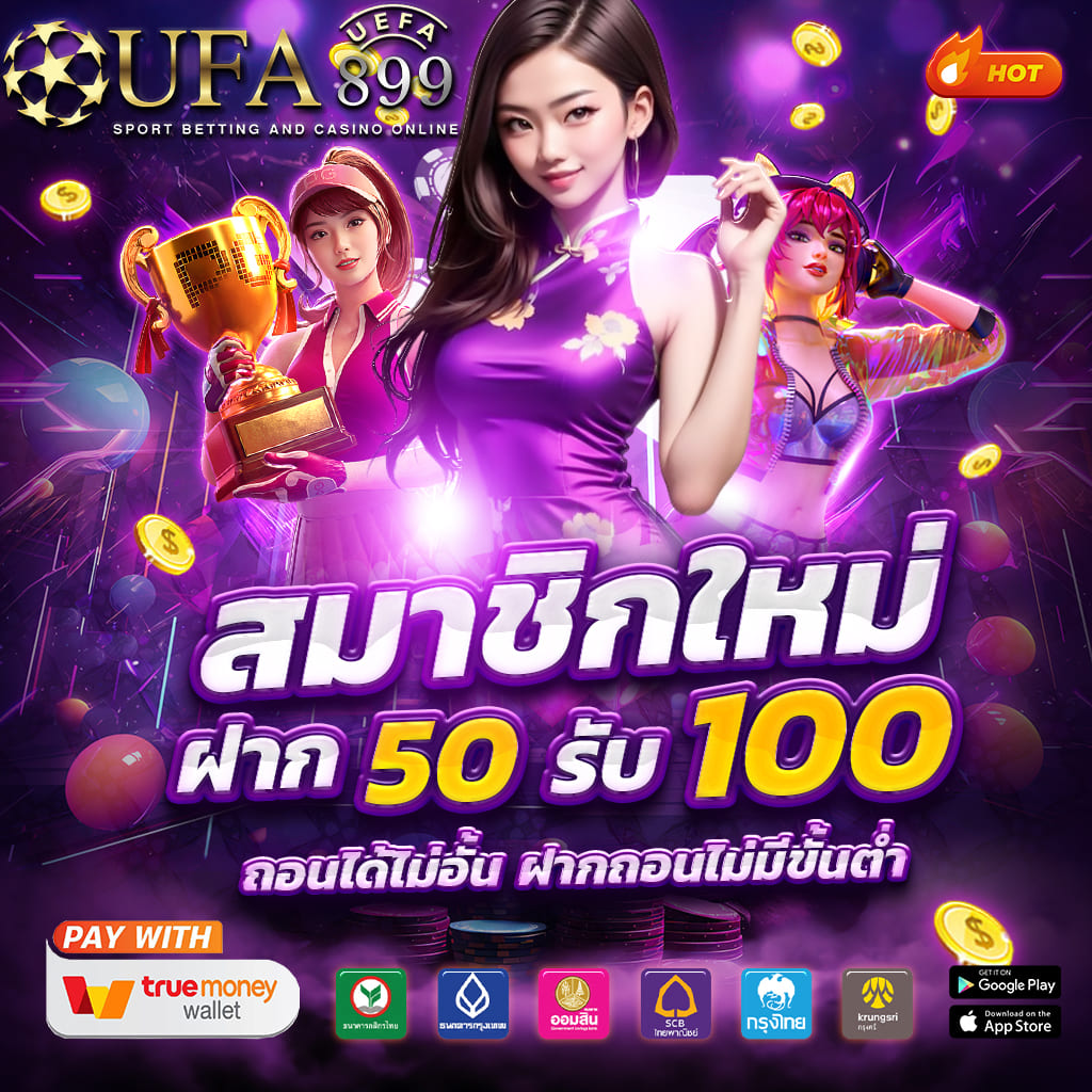 เว็บพนันออนไลน์ อันดับ 1 สมัครสมาชิกฟรี image 6