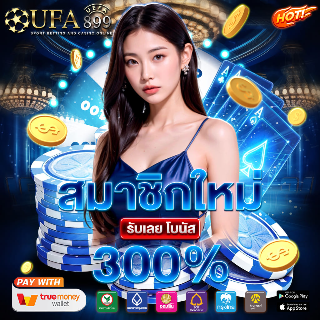 พลิดเพลินไปกับประสบการณ์คาสิโนที่เชื่อถือได้และสม่ำเสมอ image 1