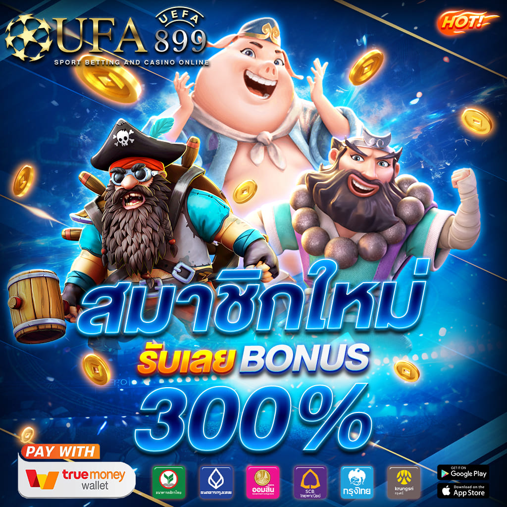 เว็บตรงสมัครเล่นง่าย เพิ่มโอกาสผู้เล่นรวยไว 2025 image 2