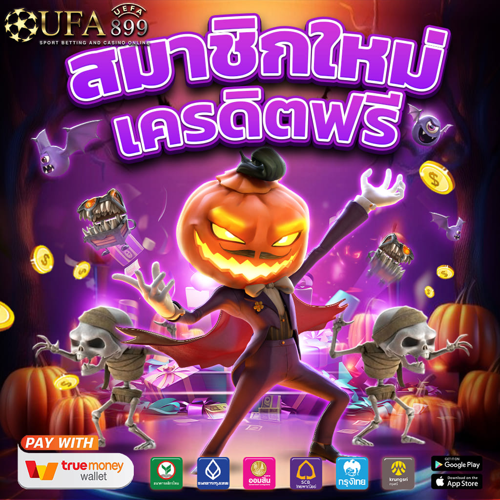 เว็บเดิมพัน อันดับ 1 ฝาก-ถอน อัตโนมัติ 24 ชั่วโมง image 1