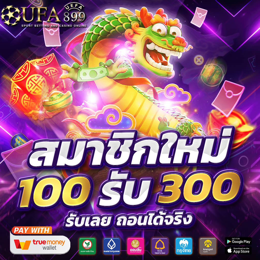 เว็บตรงไม่ผ่านเอเย่นต์ แจกโปรฟิน มีแต่ความคุ้มค่า image 1
