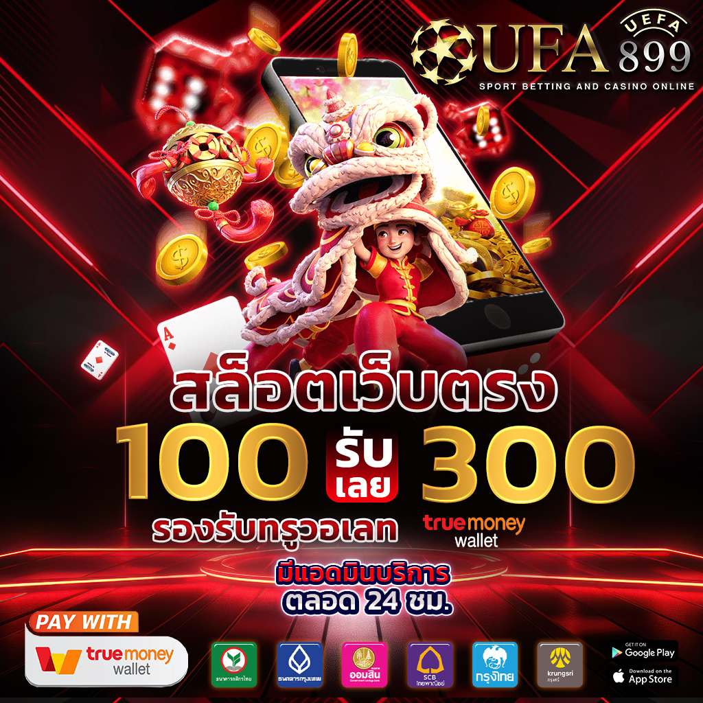 ทางเข้าสู่ระบบ เว็บตรงออนไลน์ เว็บหลัก ฝาก-ถอน Auto image 2