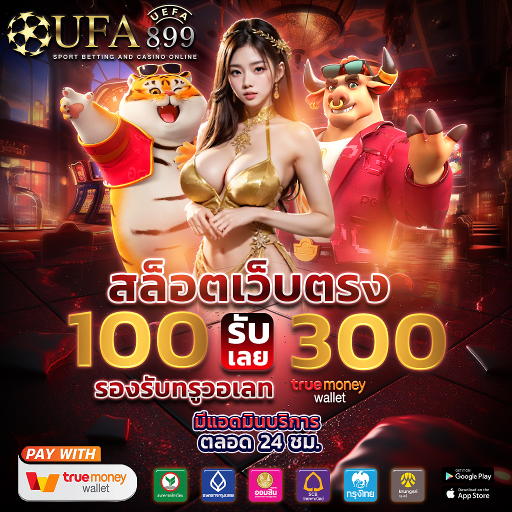 ดยอดเว็บพนันออนไลน์ที่คุณไม่ควรพลาด Red