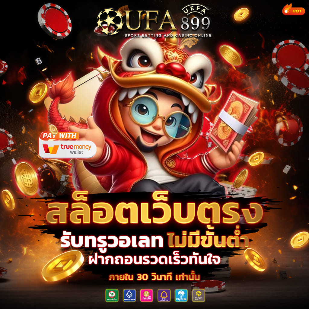 ทดลองเล่นคาสิโน ฟรีทุกค่าย ไม่ต้องสมัคร เว็บตรงแท้ ต่างประเทศ image 9