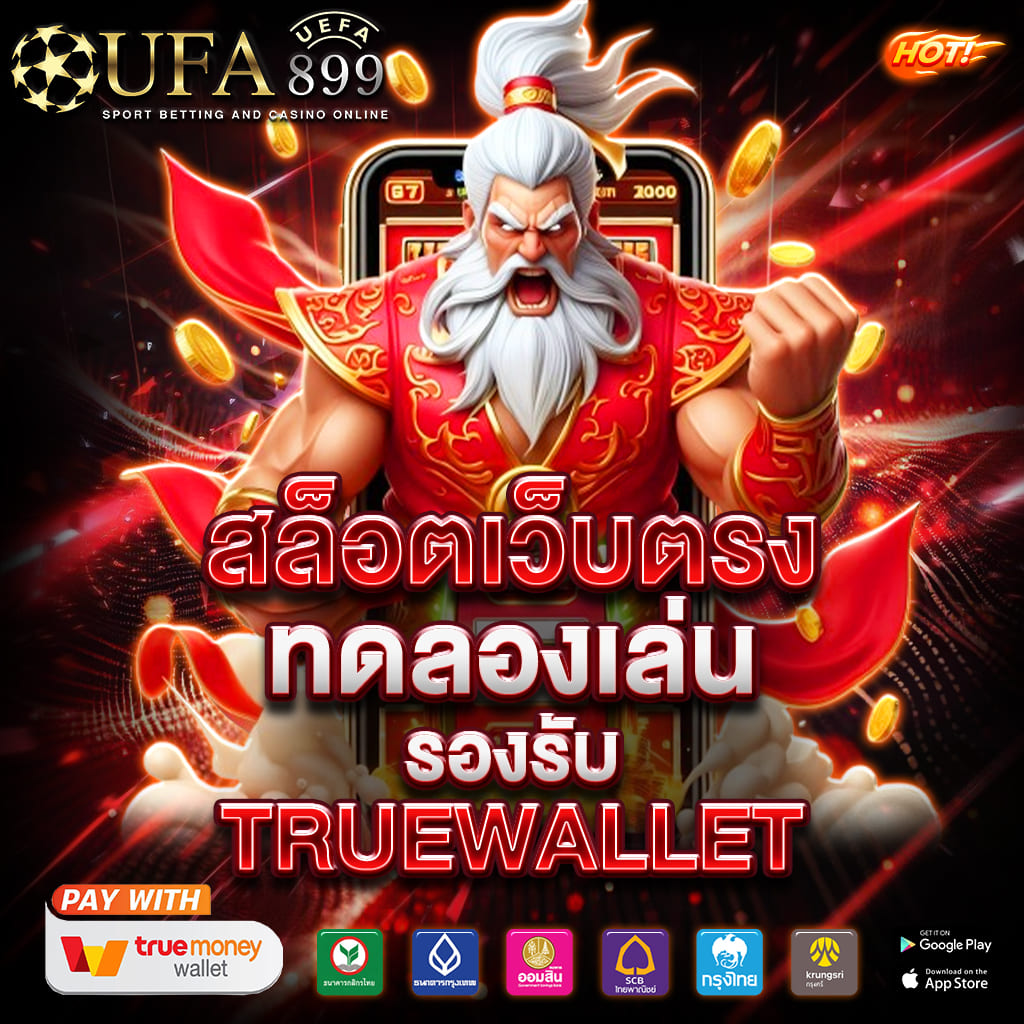 พลิดเพลินไปกับประสบการณ์คาสิโนที่เชื่อถือได้และสม่ำเสมอ image 1