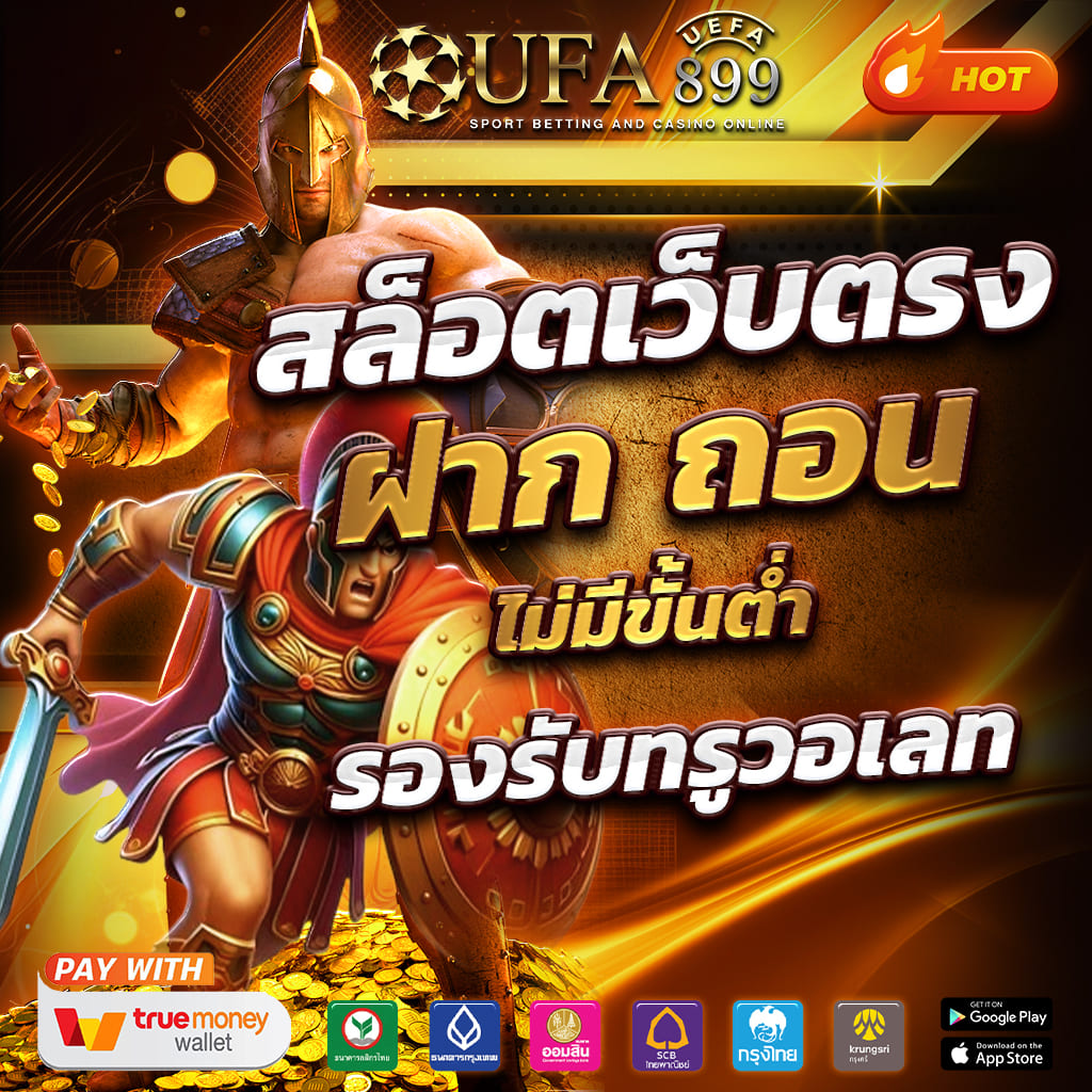 เข้าระบบเว็บคาสิโนล่าสุด รองรับทุกแพลตฟอร์ม มั่นใจทุกยอด image 1