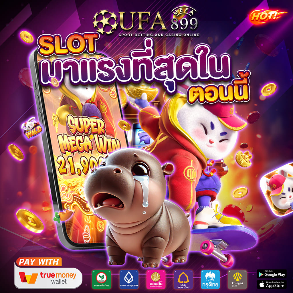 เว็บตรงไม่ผ่านเอเย่นต์ แจกโปรฟิน มีแต่ความคุ้มค่า image 3
