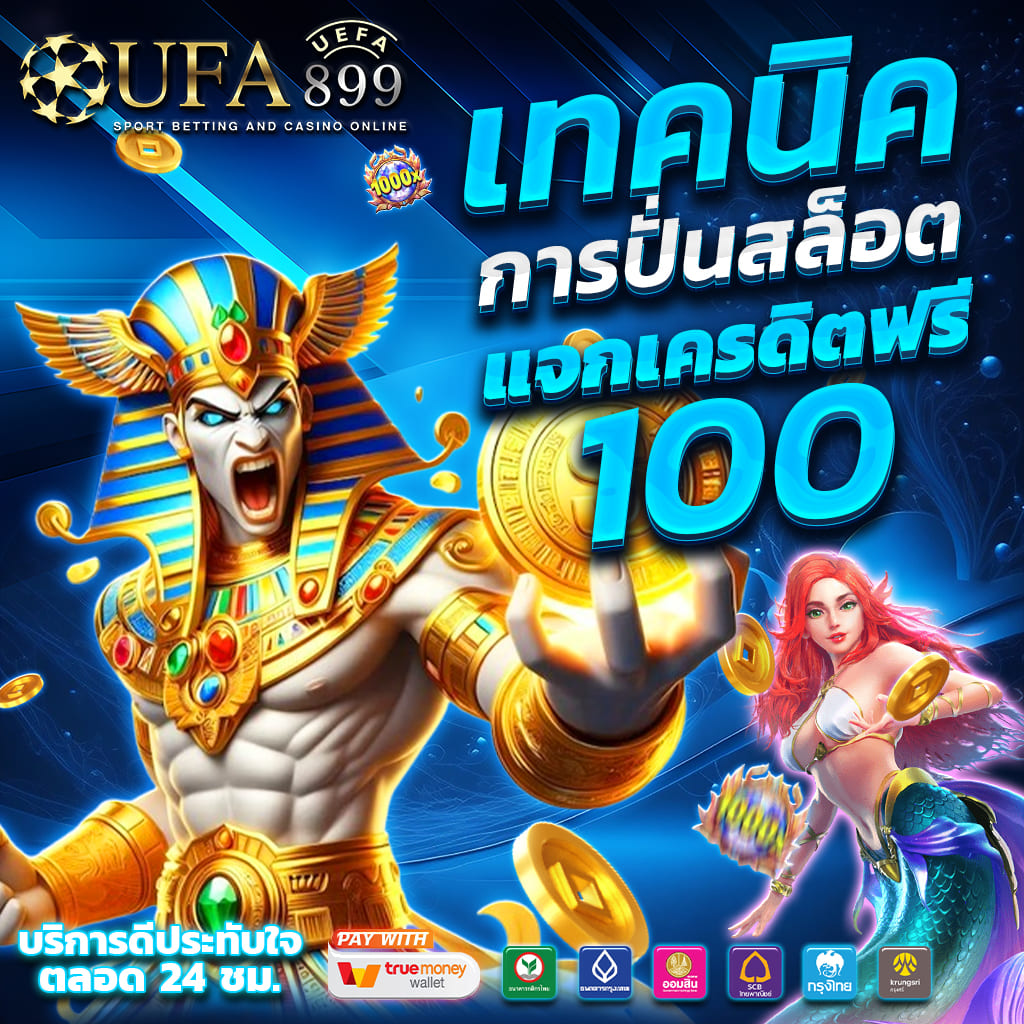 พลิดเพลินไปกับประสบการณ์คาสิโนที่เชื่อถือได้และสม่ำเสมอ image 3