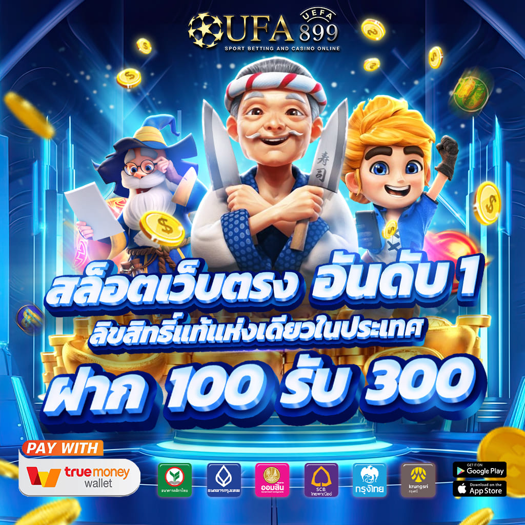 เว็บตรงแตกดี ของแท้ ถอนได้จริง ไม่ต้องฝากเงินเลย Green
