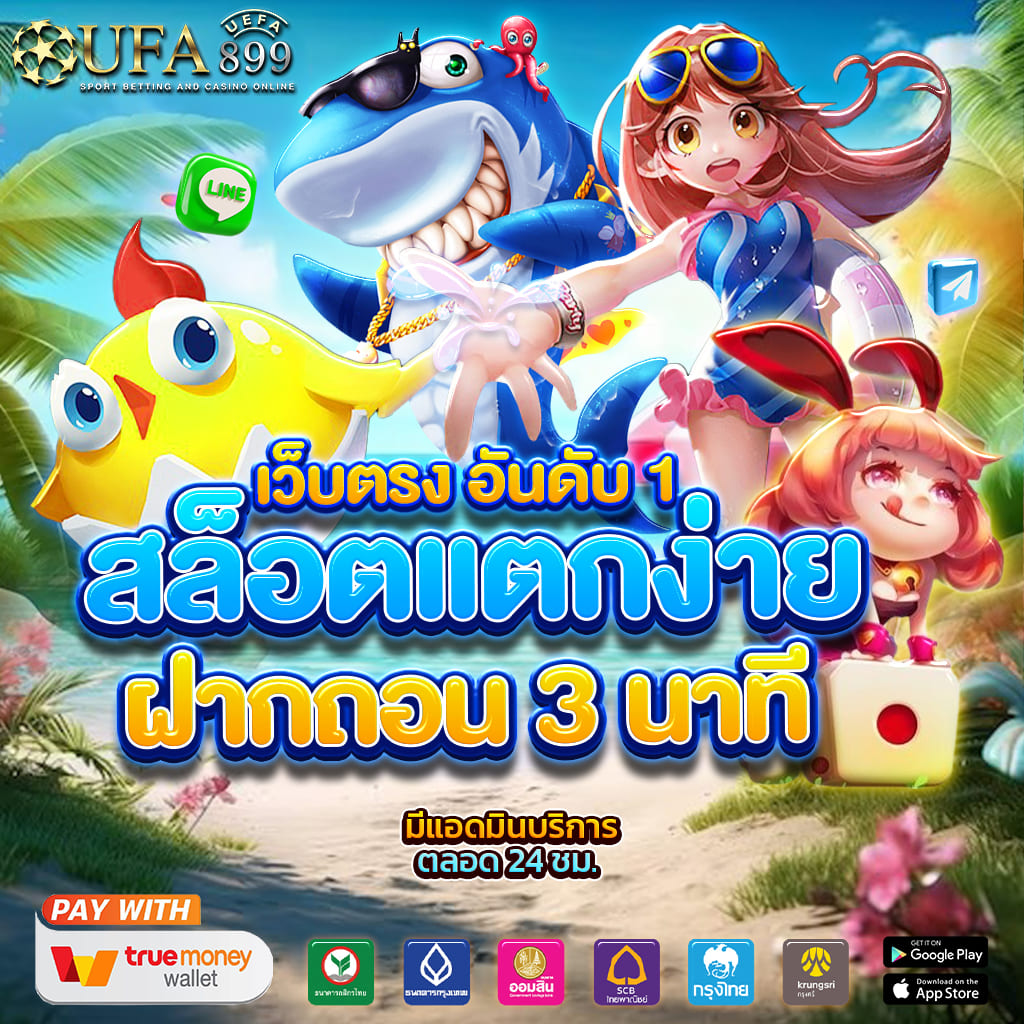 เว็บตรงไม่ผ่านเอเย่นต์ รวมคาสิโนออนไลน์ 2025 image 4