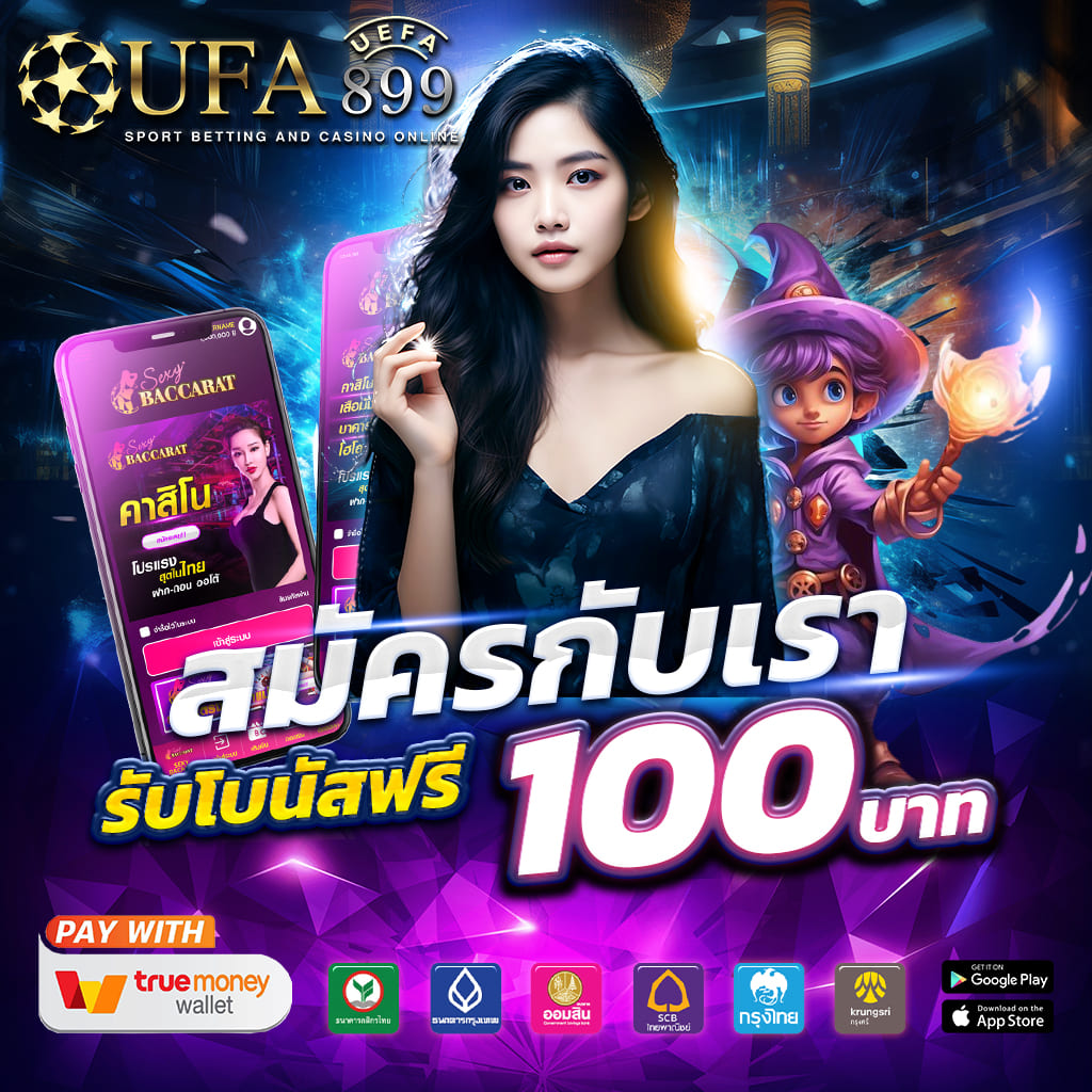 แหล่งรวมเกม พนันออนไลน์ แตกง่ายที่สุดในไทยปี 2025 image 9