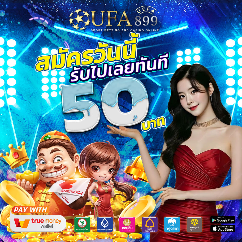 เว็บคาสิโนออนไลน์ คาสิโนครบวงจร 24 ชม. ทางเข้าใหม่ 2025 image 3