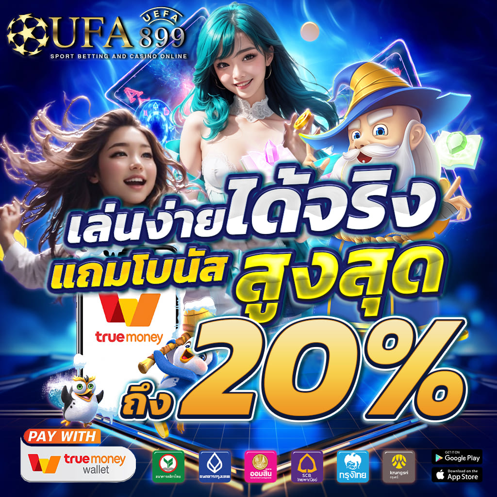 เว็บคาสิโนวอเลท เว็บตรง ใหม่ล่าสุด ฝากถอนไม่มีขั้นต่ำ Green