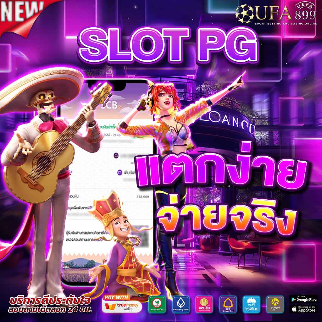 เว็บคาสิโนออนไลน์ ที่มาแรงที่สุดในปี เว็บใหญ่ มั่นคง100% image 8