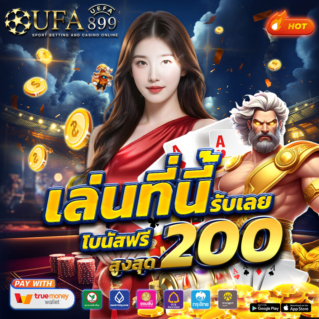 เว็บคาสิโนออนไลน์ ที่มาแรงที่สุดในปี เว็บใหญ่ มั่นคง100% image 6