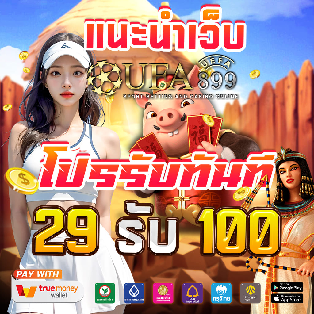 เว็บเดิมพันคาสิโน เกมเยอะที่สุดในไทย แตกง่าย ไม่ล็อคยูส image 6