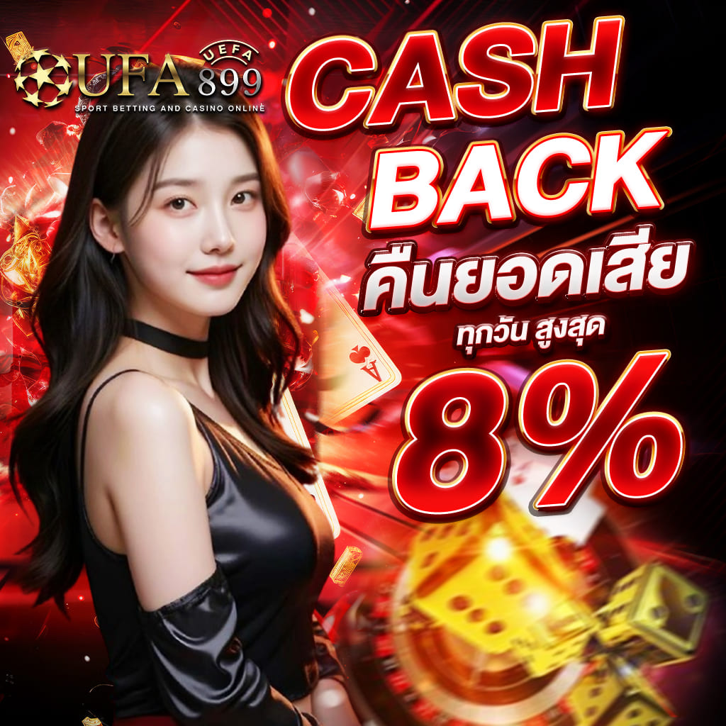 แหล่งรวมเกมคาสิโนออนไลน์ชั้นนำ มีให้เลือกเล่นแบบไม่อั้น Red
