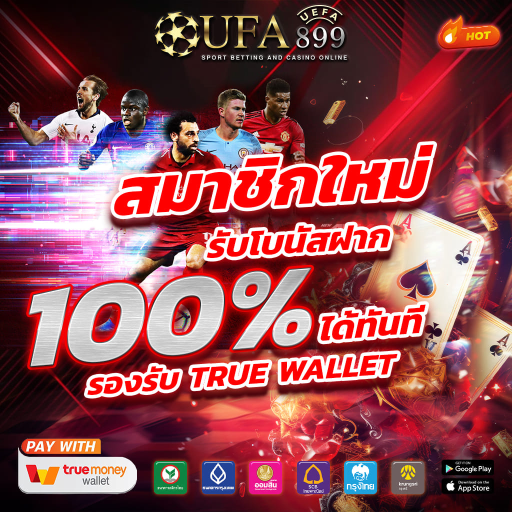 แหล่งรวมเกม พนันออนไลน์ แตกง่ายที่สุดในไทยปี 2025 image 6