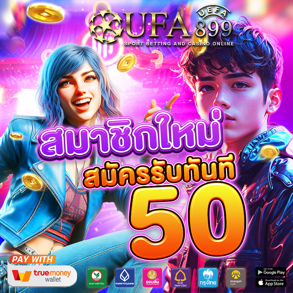เว็บคาสิโนวอเลท เว็บตรง ใหม่ล่าสุด ฝากถอนไม่มีขั้นต่ำ image 1