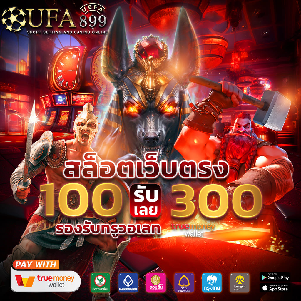 แหล่งรวมเกม พนันออนไลน์ แตกง่ายที่สุดในไทยปี 2025 image 8