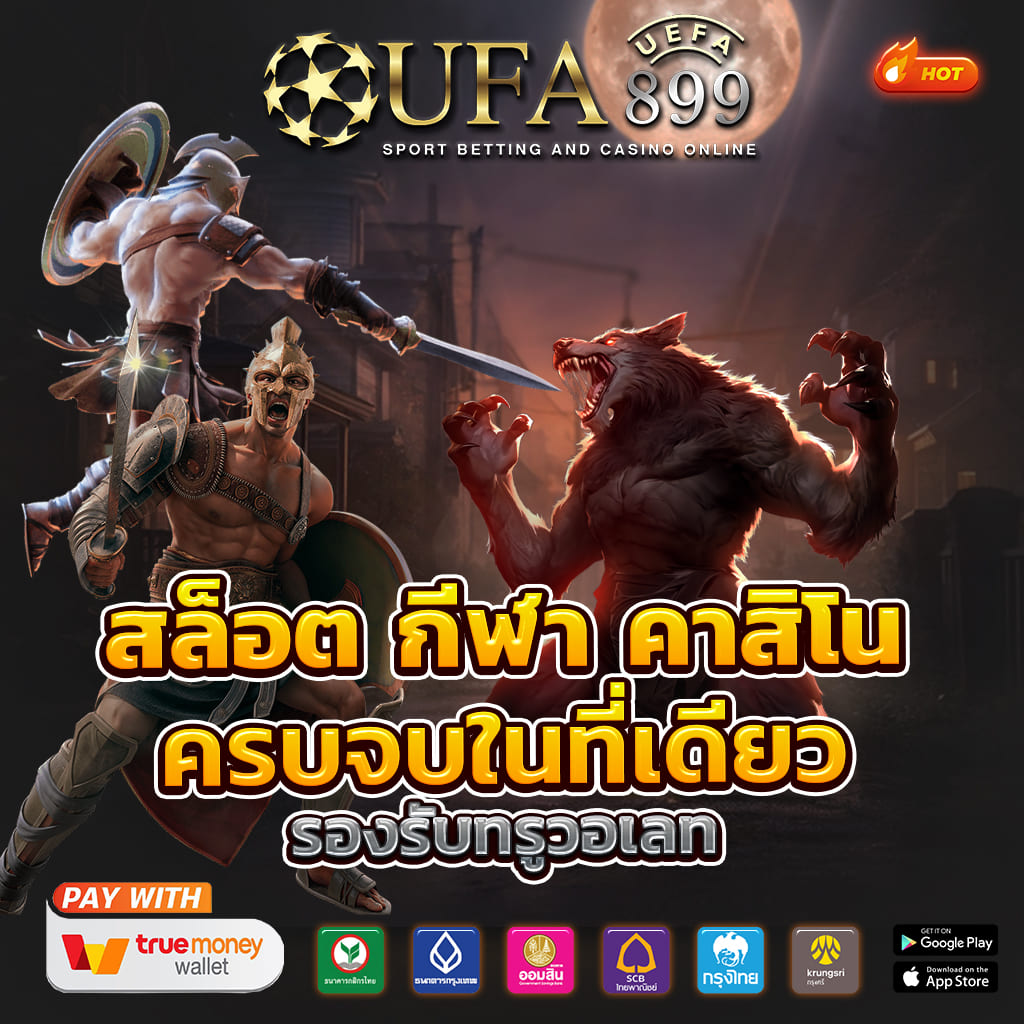เว็บตรงไม่ผ่านเอเย่นต์ แจกโปรฟิน มีแต่ความคุ้มค่า image 2