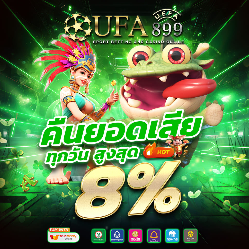 คาสิโนอับดับ 1 ที่มั่นคงคนเล่นเยอะที่สุด Red