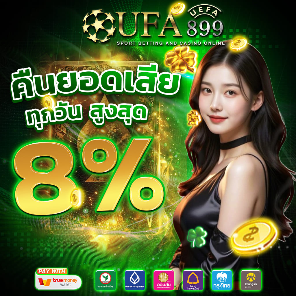 เว็บตรงไม่ผ่านเอเย่นต์ รวมคาสิโนออนไลน์ 2025 image 3