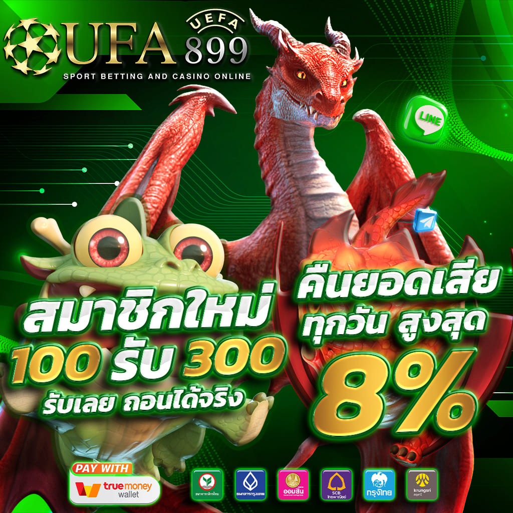 เว็บพนันออนไลน์ ฝาก-ถอน ทรูวอลเล็ต ออโต้ ไม่มีขั้นต่ำ image 10